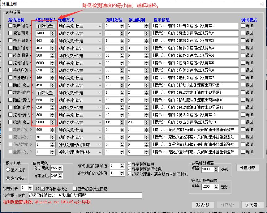 GOM引擎超速已被锁定6秒后自动解锁！插图2