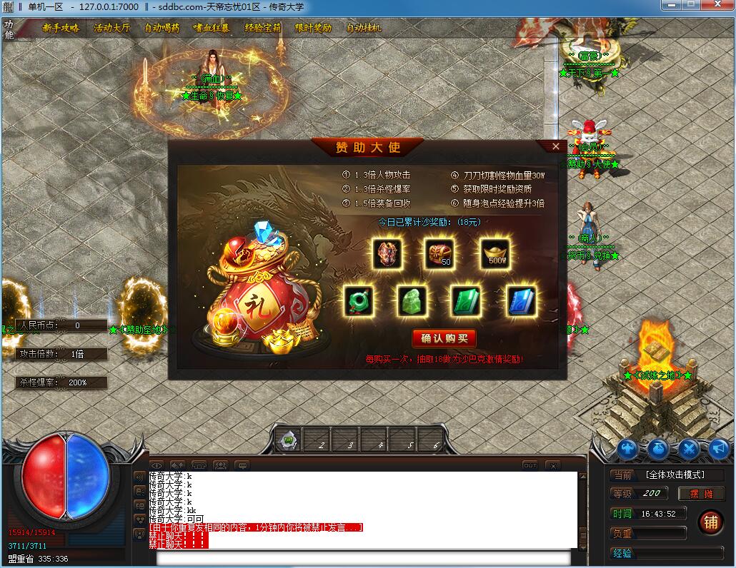 天帝忘忧品牌单职业传奇中变版本【Gom引擎】插图2