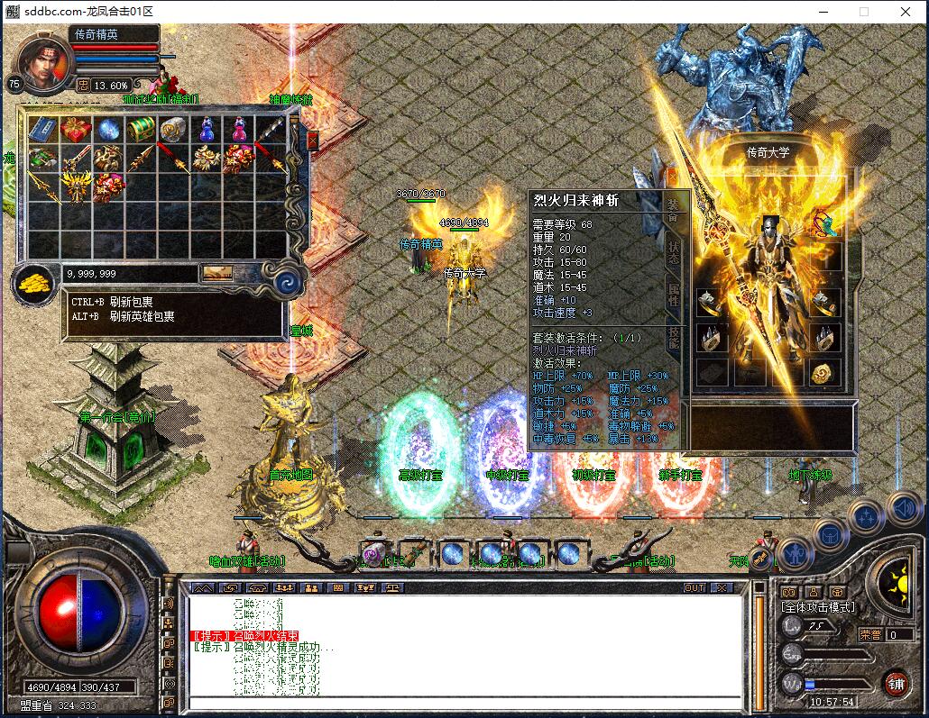 独家龙凤星王半复古英雄合击传奇版本【Leg引擎】插图16