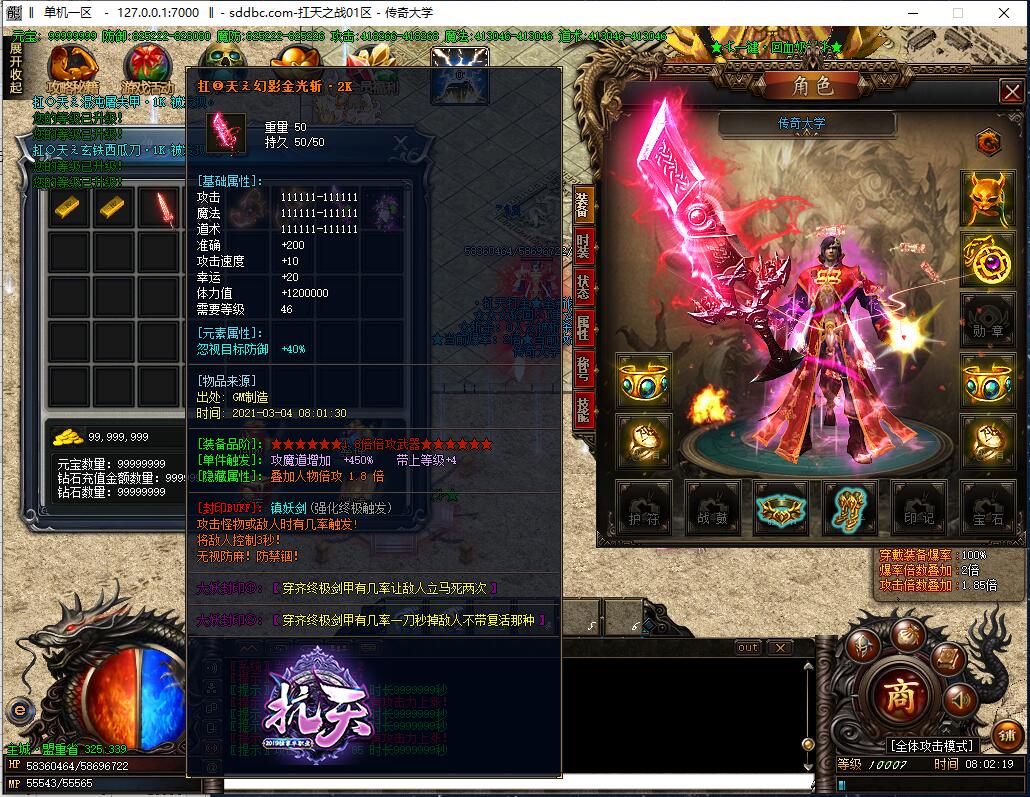 全新扛天之战单职业第一季未知新大陆传奇版本【Gom引擎】插图8