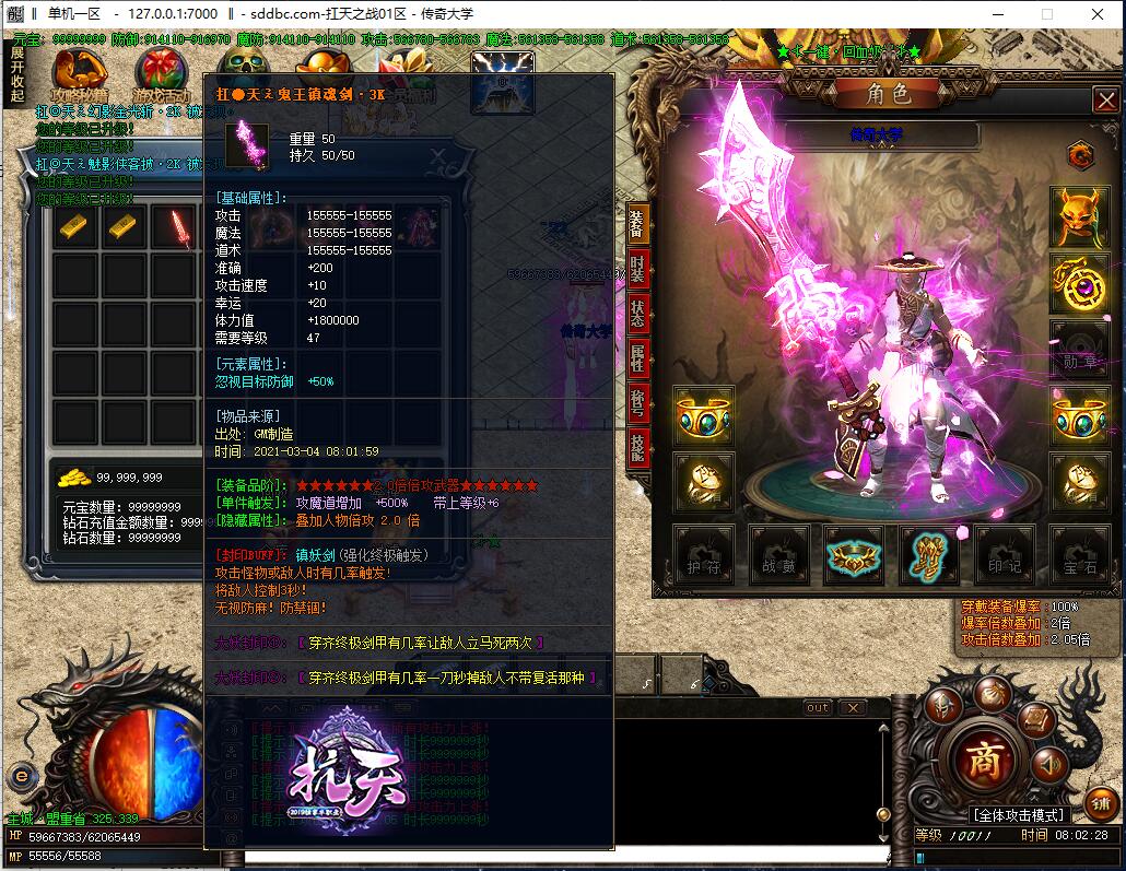 全新扛天之战单职业第一季未知新大陆传奇版本【Gom引擎】插图10
