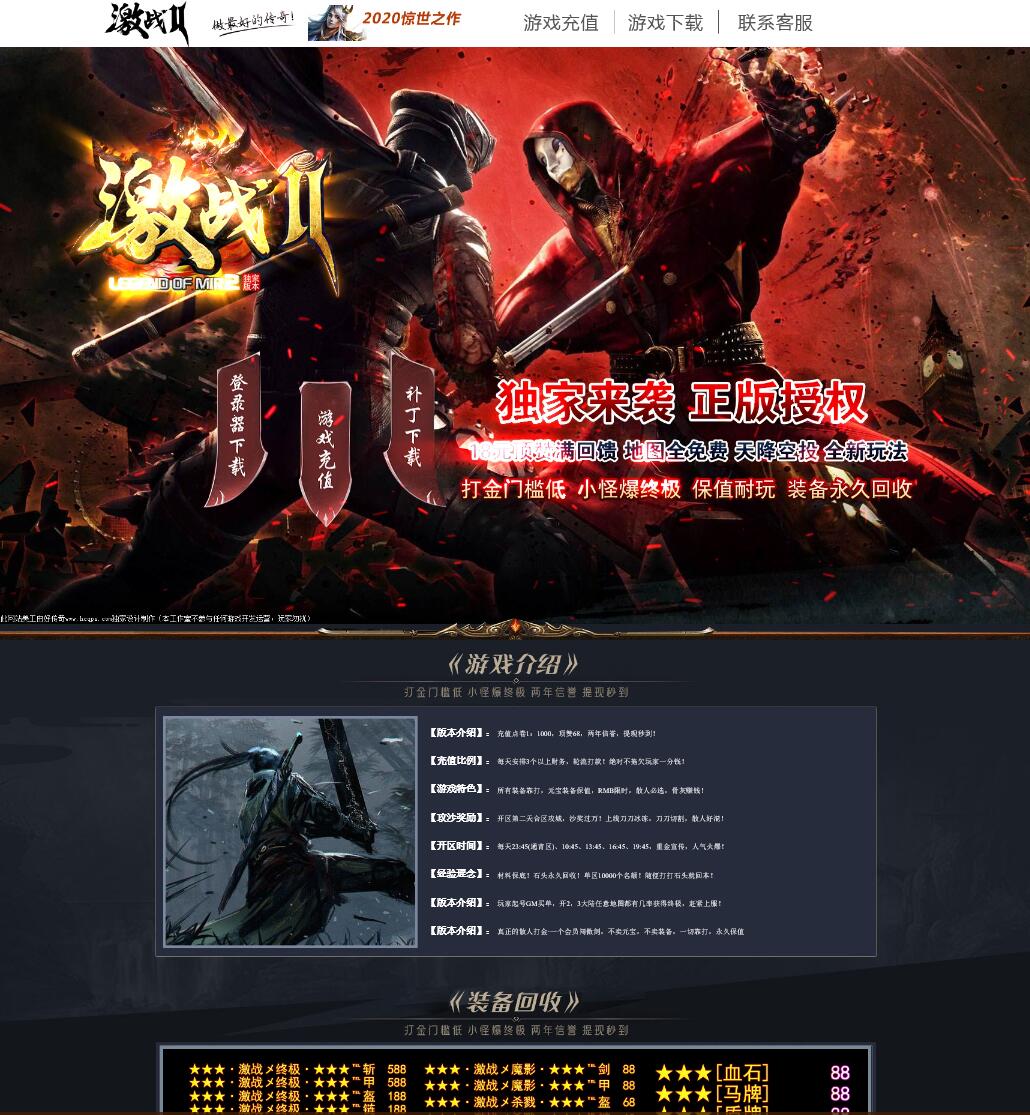 独家激战二散人打金单职业传奇带假人版本【Gom引擎】插图