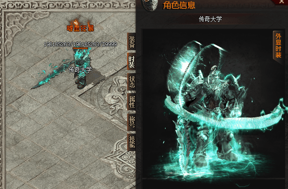 传奇灭道青龙时装素材PNG格式0210插图