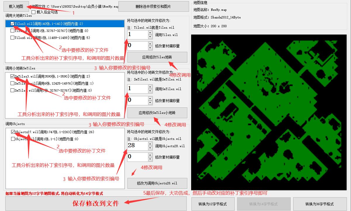 传奇地图索引修改工具独家破解版插图