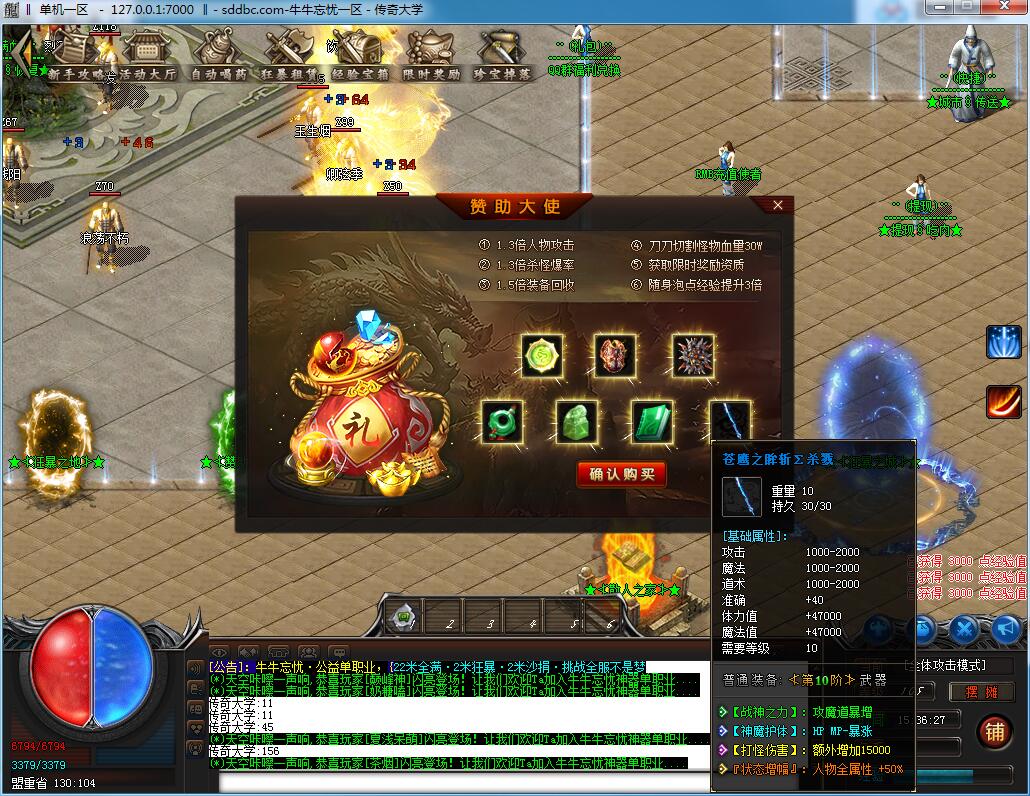 全新牛牛忘忧22米全满散人打金单职业传奇版本【Gom引擎】插图2