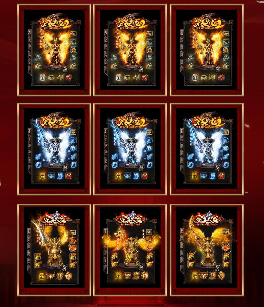 1.80完美火龙第二季散人打金三职业传奇版本【Gom引擎】插图1
