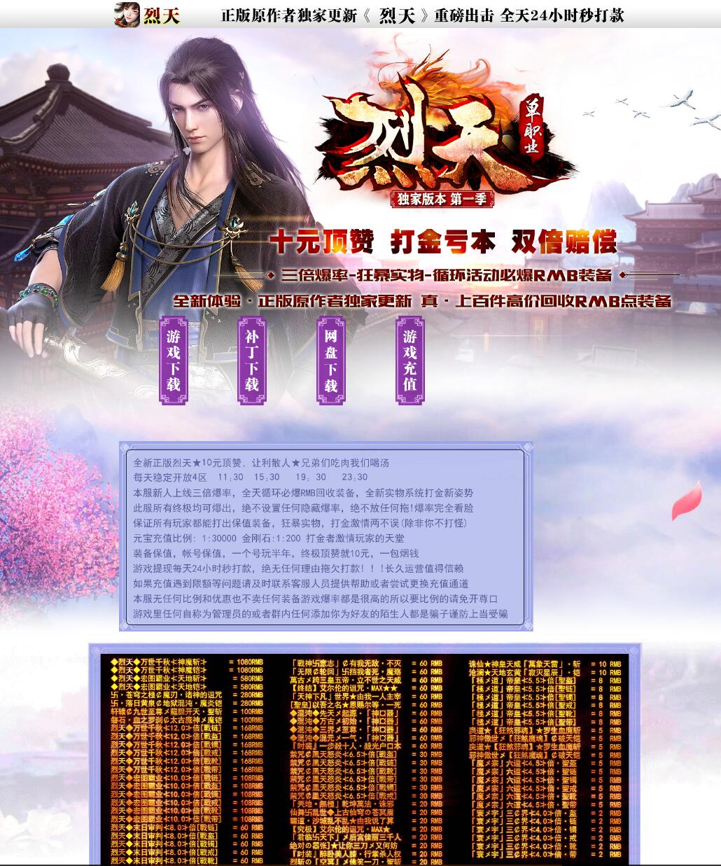 独家烈天第一季散人打金单职业传奇带假人版本【Gom引擎】插图