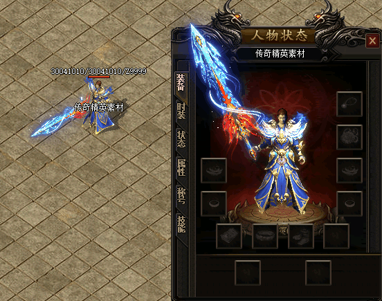 传奇弑血修罗剑甲素材PNG格式0310插图1