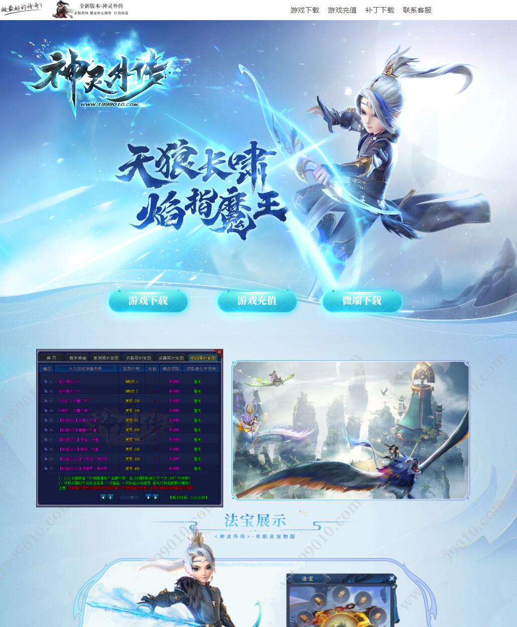 独家神灵外传变态单职业传奇带假人服务端【Gee引擎】插图