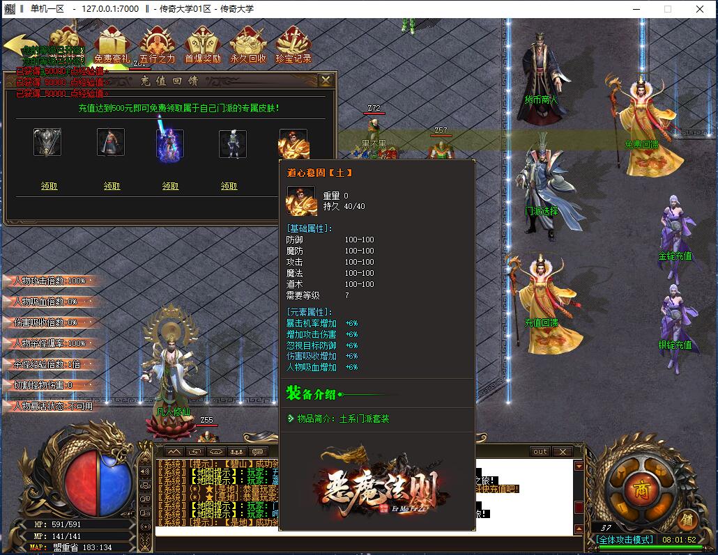 恶魔法则微变公益单职业传奇版本【Gom引擎】插图2