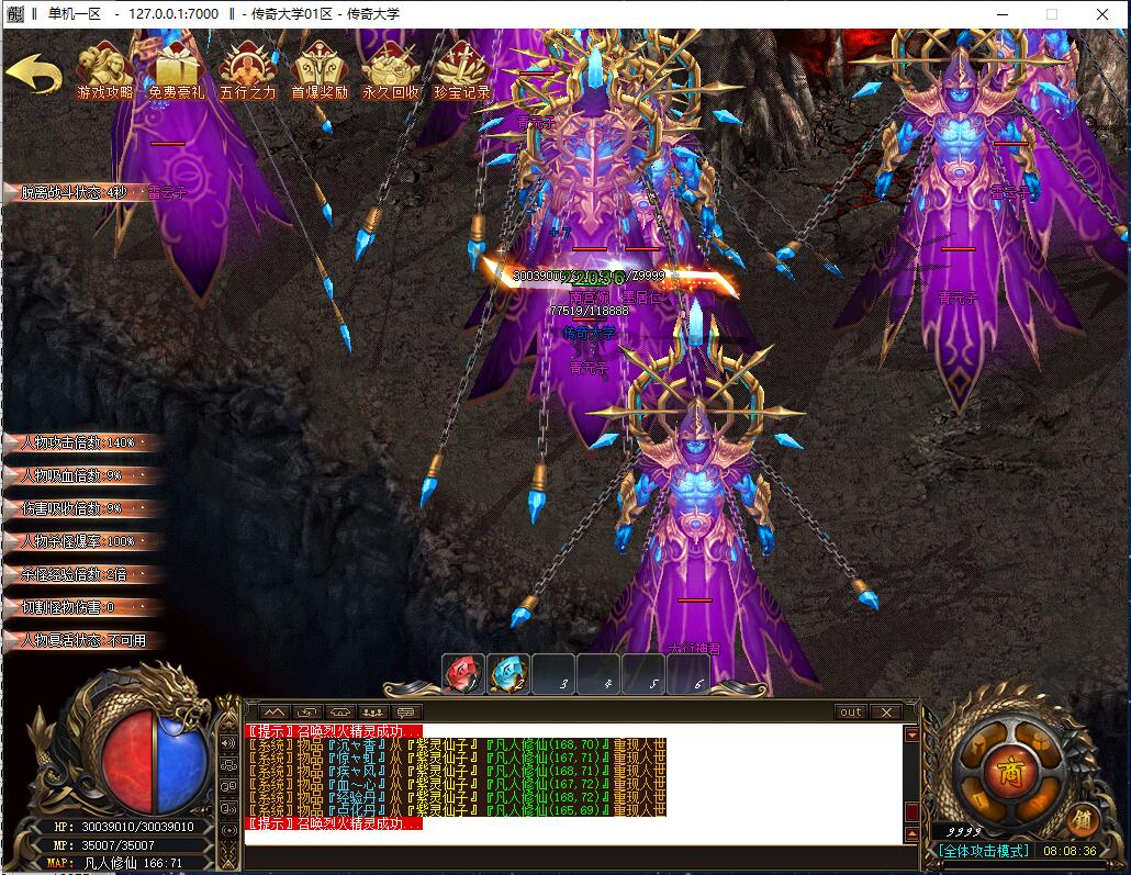 恶魔法则微变公益单职业传奇版本【Gom引擎】插图13