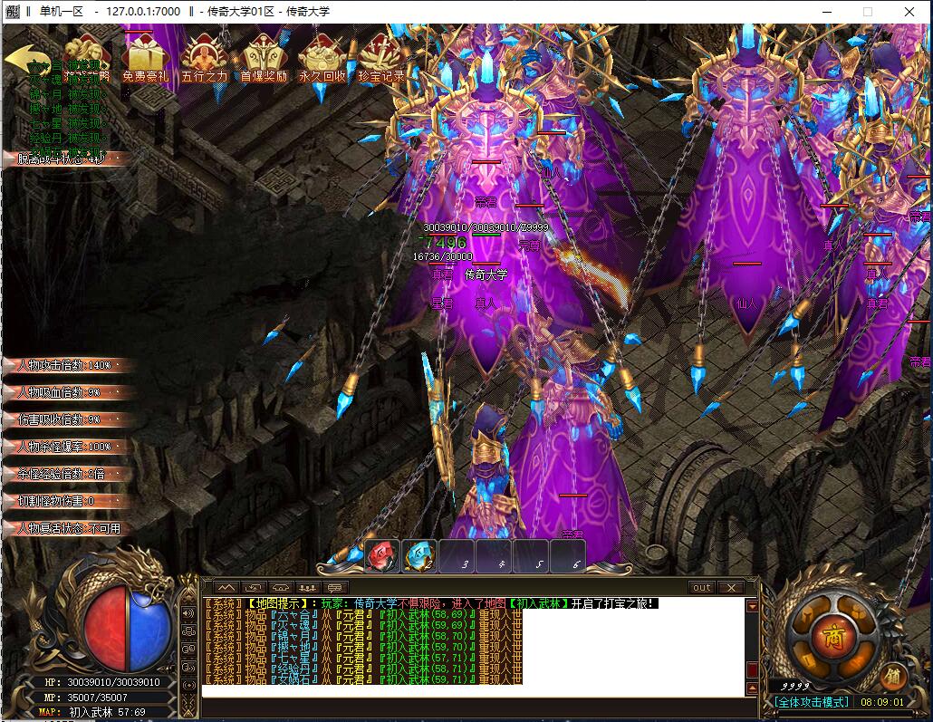 恶魔法则微变公益单职业传奇版本【Gom引擎】插图14