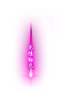 传奇光柱特效素材大全PNG格式0035插图