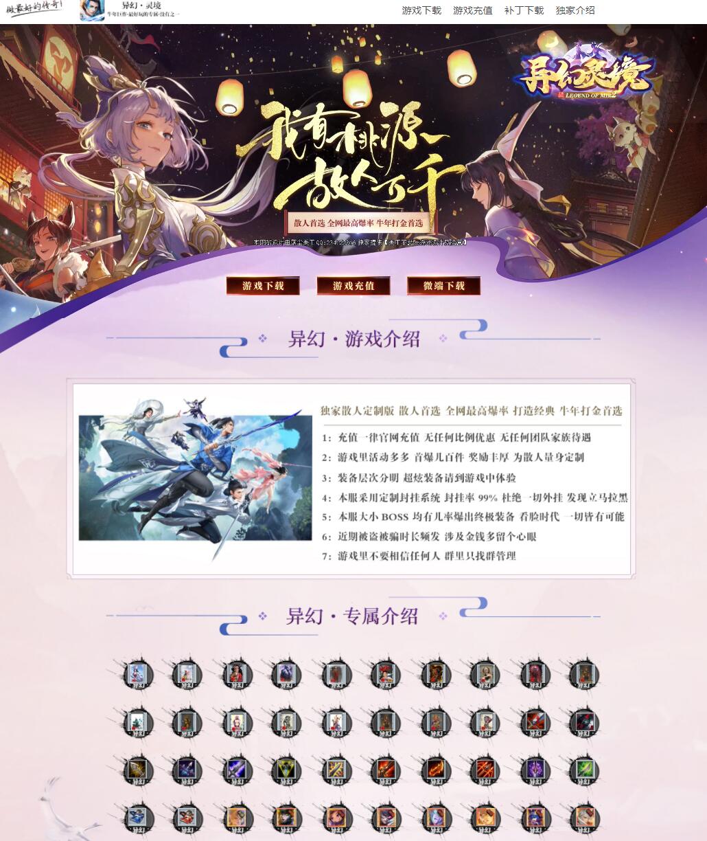 异幻灵境无限刀专属单职业传奇版本【Gom引擎】插图