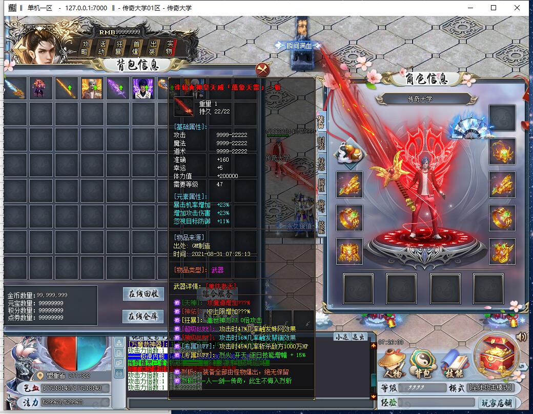 万魔劫抗米神器打金单职业传奇带假人版本【Gom引擎】插图6