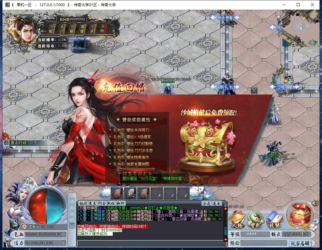 万魔劫抗米神器打金单职业传奇带假人版本【Gom引擎】插图15
