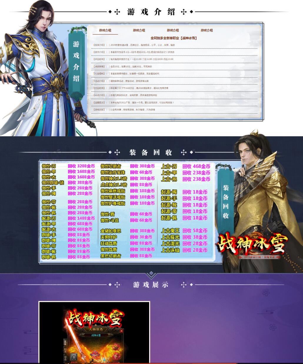 独家战神冰雪全新单职业传奇带假人版本【Gom引擎】插图