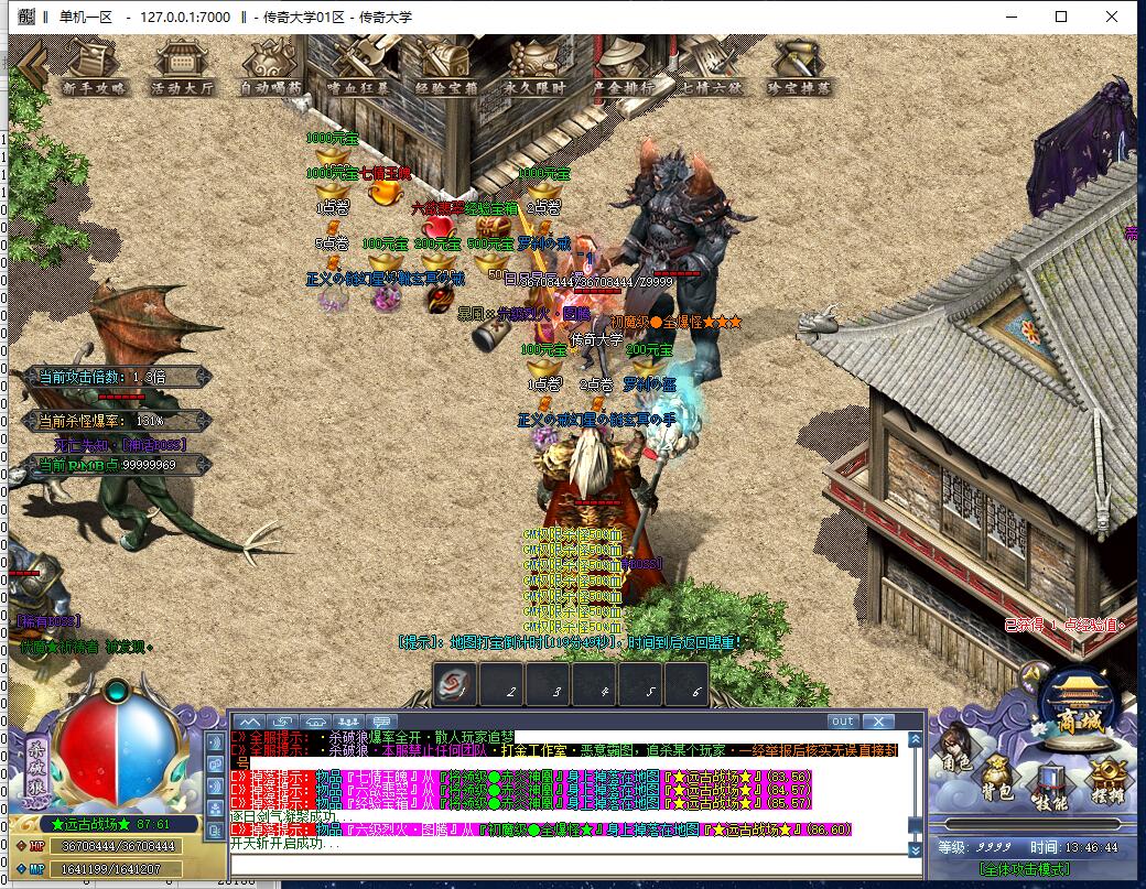 杀破狼单职业传奇带假人服务端【Gom引擎】插图8