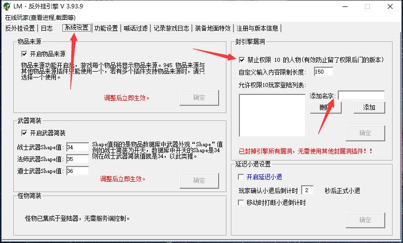 传奇设置GM后登录游戏就卡死插图2