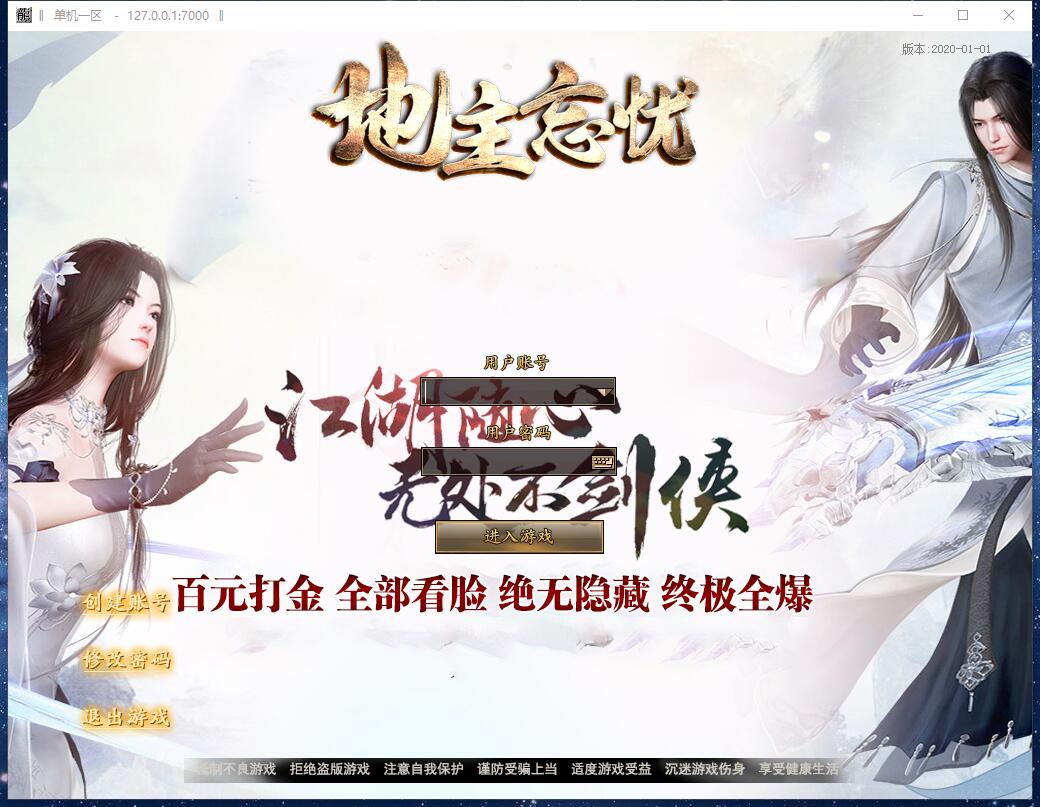 地主忘忧打金单职业传奇假人版本【Gee引擎】插图1