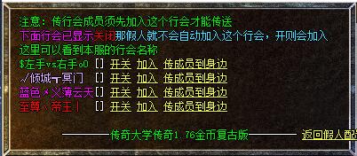 1.76原始复古传奇带智能假人版本【Gom引擎】插图34