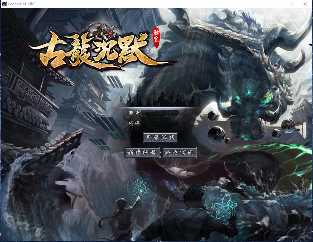 独家古装沉默微变单职业传奇带假人版本【Gom引擎】插图1