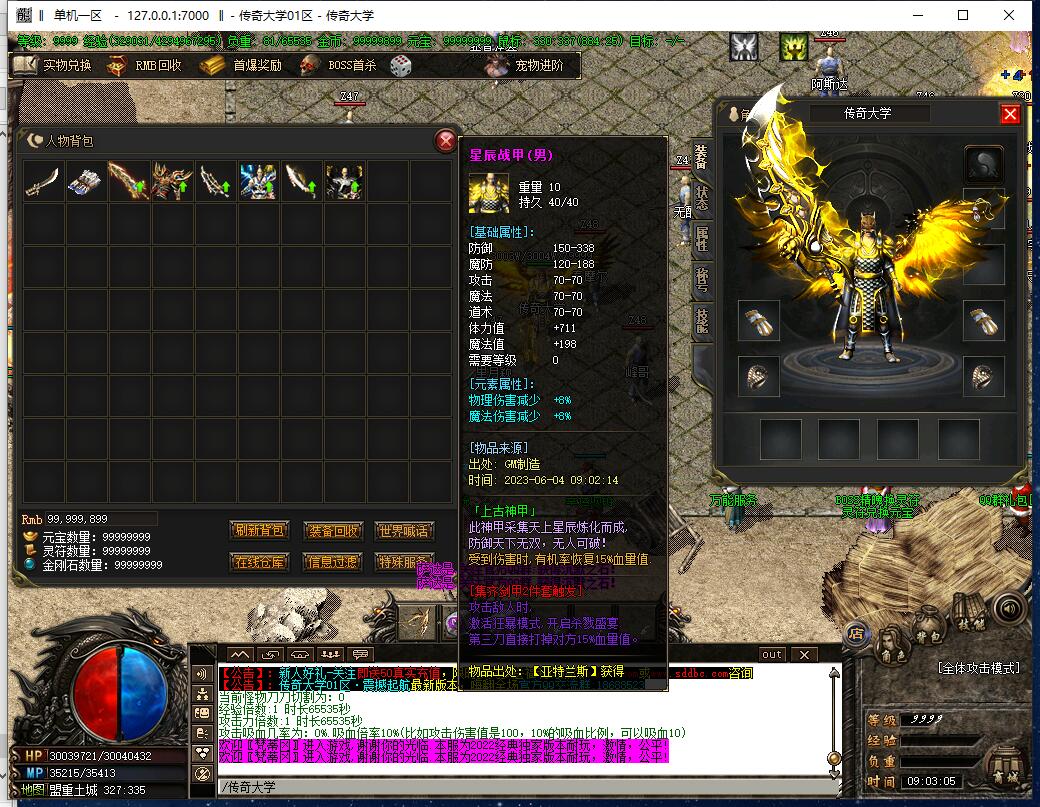 独家魔龙沉默复古单职业传奇版本【Gom引擎】插图14
