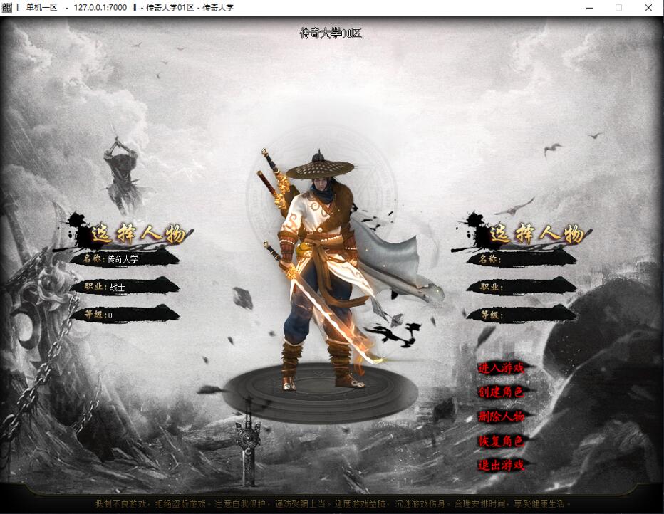 天劫大陆专属神器单职业传奇版本【Gom引擎】插图3