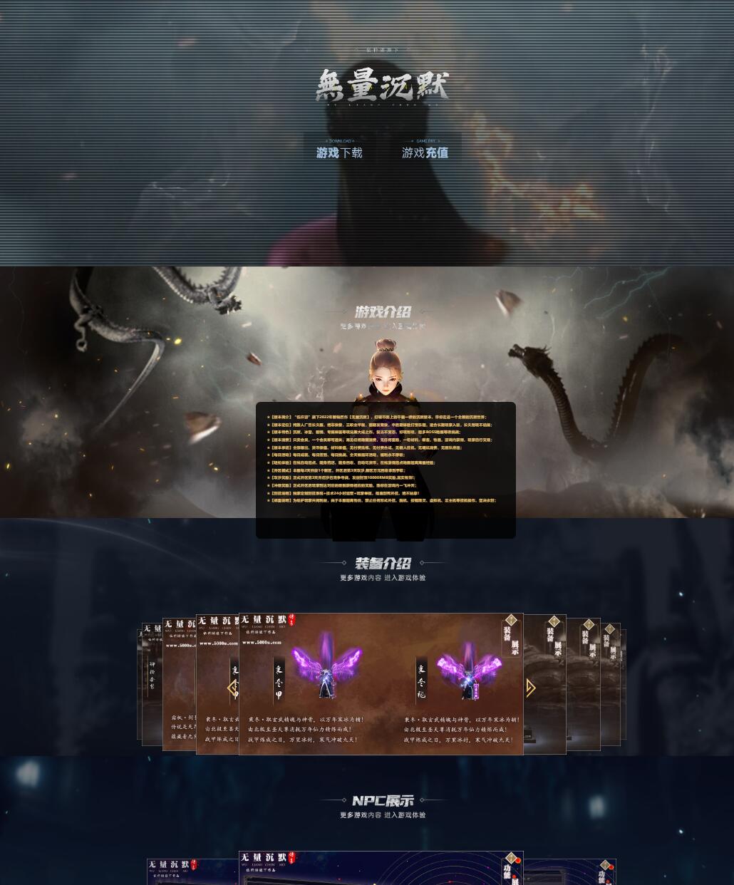 无量沉默三职业带假人传奇版本【Gee引擎】插图