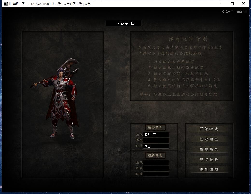 独家仙游沉默复古三职业传奇带假人版本【Gom引擎】插图3
