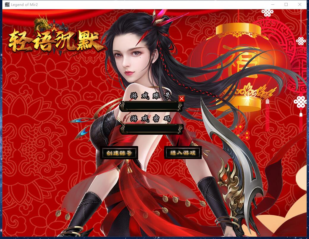 独家轻语沉默三职业复古传奇版本【Gom引擎】插图2