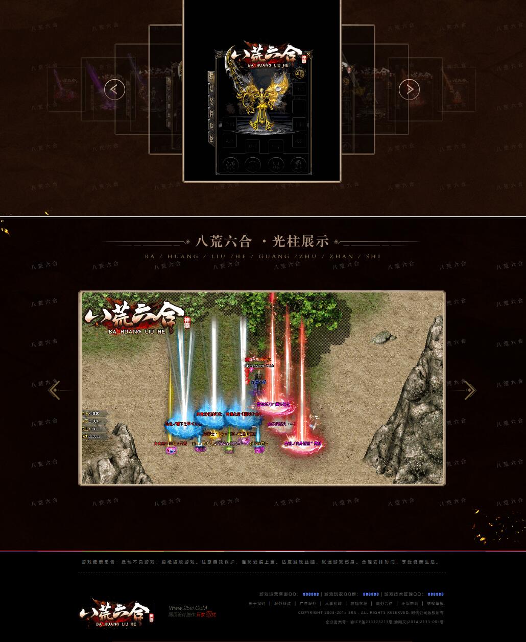 八荒六合迷失神器无限刀单职业变态传奇版本【Gom引擎】插图1