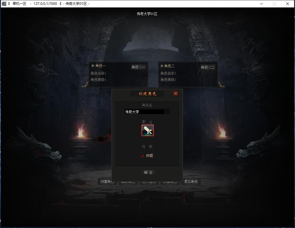 九幽魅影沉默专属单职业传奇服务端【Gom引擎】插图2