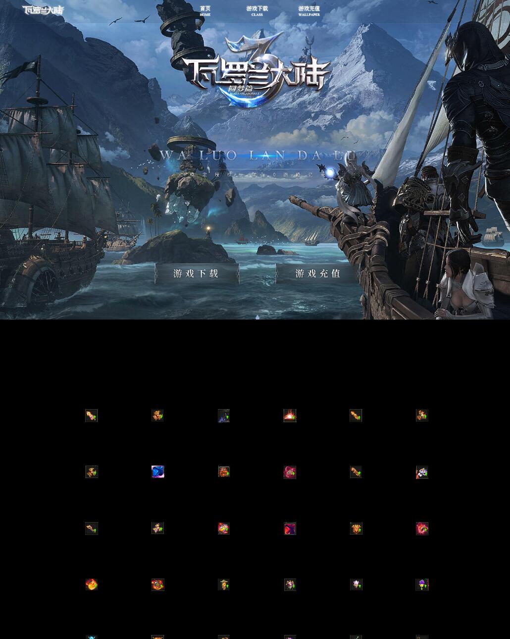 瓦罗兰大陆圆梦篇单职业传奇版本【Gom引擎】插图