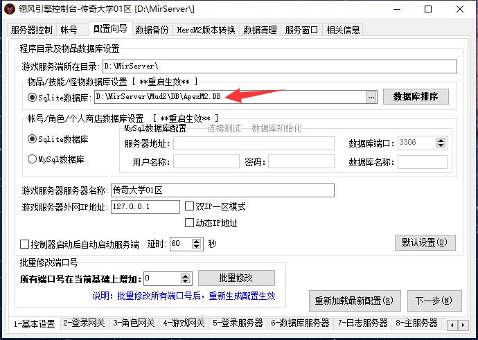 V8M2翎风引擎的ApexM2.db怎么打开编辑插图