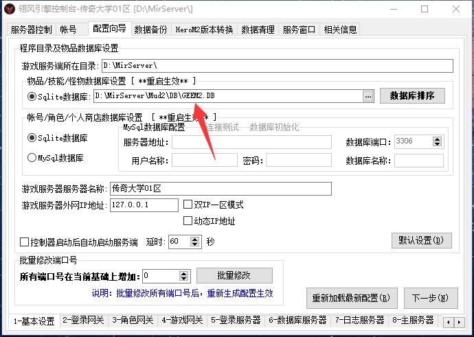 V8M2翎风引擎的ApexM2.db怎么打开编辑插图2