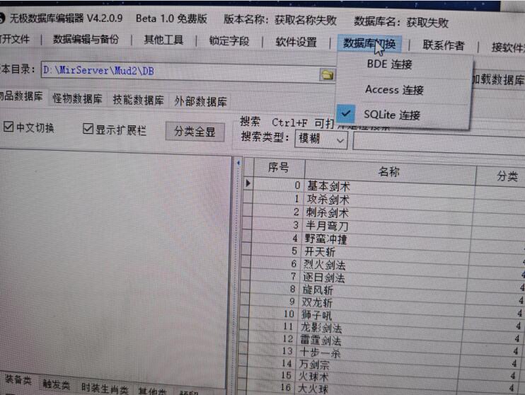V8M2翎风引擎的ApexM2.db怎么打开编辑插图3