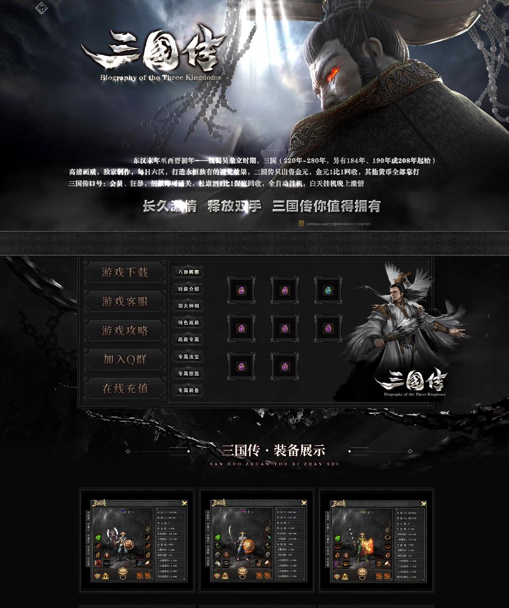 三国传神兵单职业微变传奇带假人版本【Gom引擎】插图