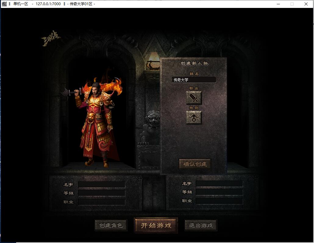 三国传神兵单职业微变传奇带假人版本【Gom引擎】插图3