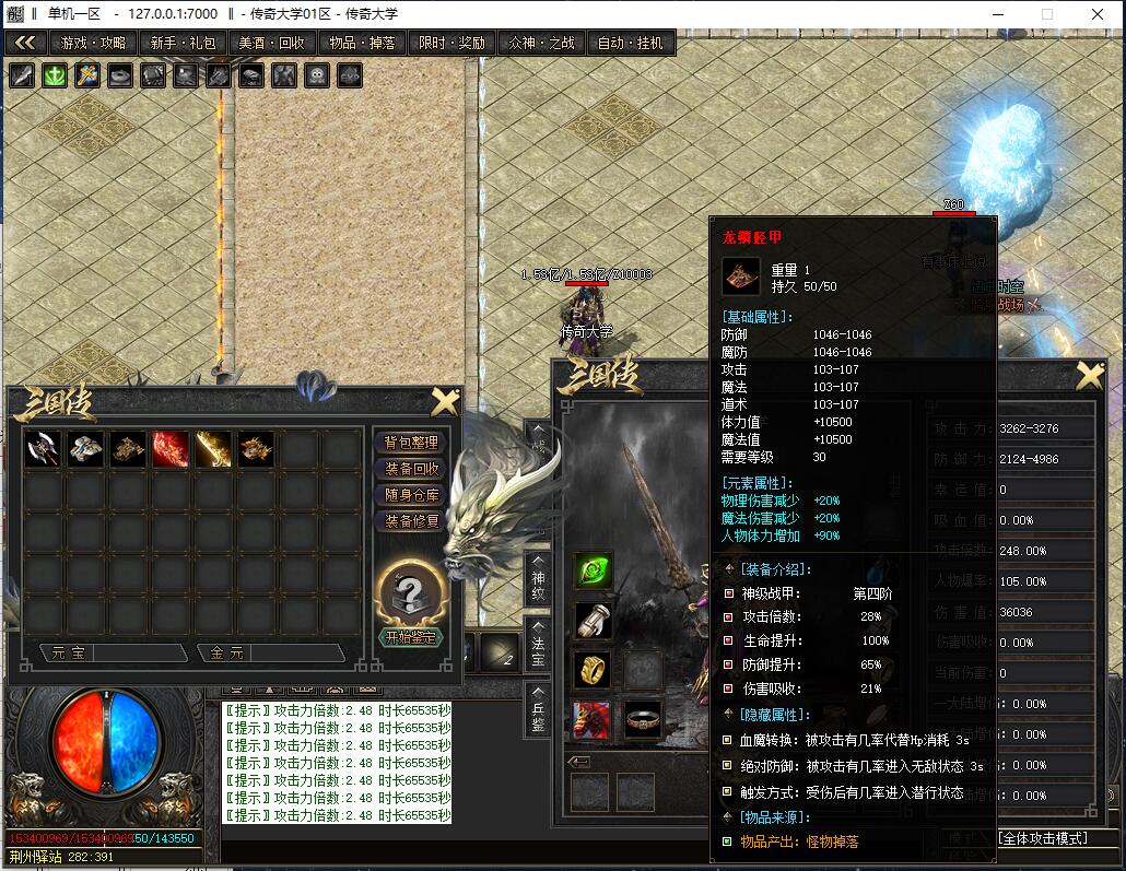 三国传神兵单职业微变传奇带假人版本【Gom引擎】插图14