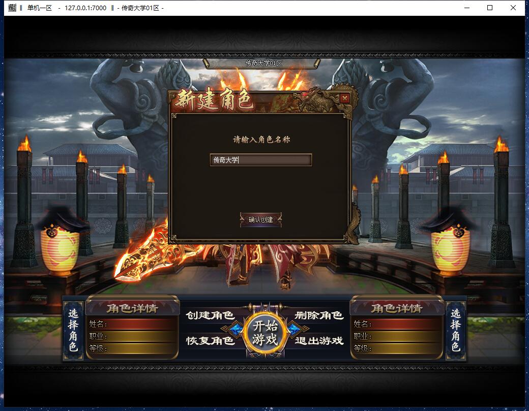独家夏日炎炎激情无限刀单职业带假人传奇版本【Gom引擎】插图2