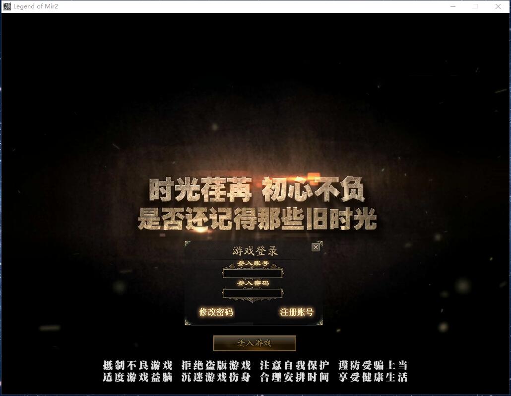 龙泉大陆神器专属微变单职业传奇版本【Gom引擎】插图1