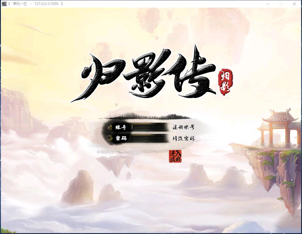 归隐传轻变单职业传奇版本【V8M2引擎】插图3