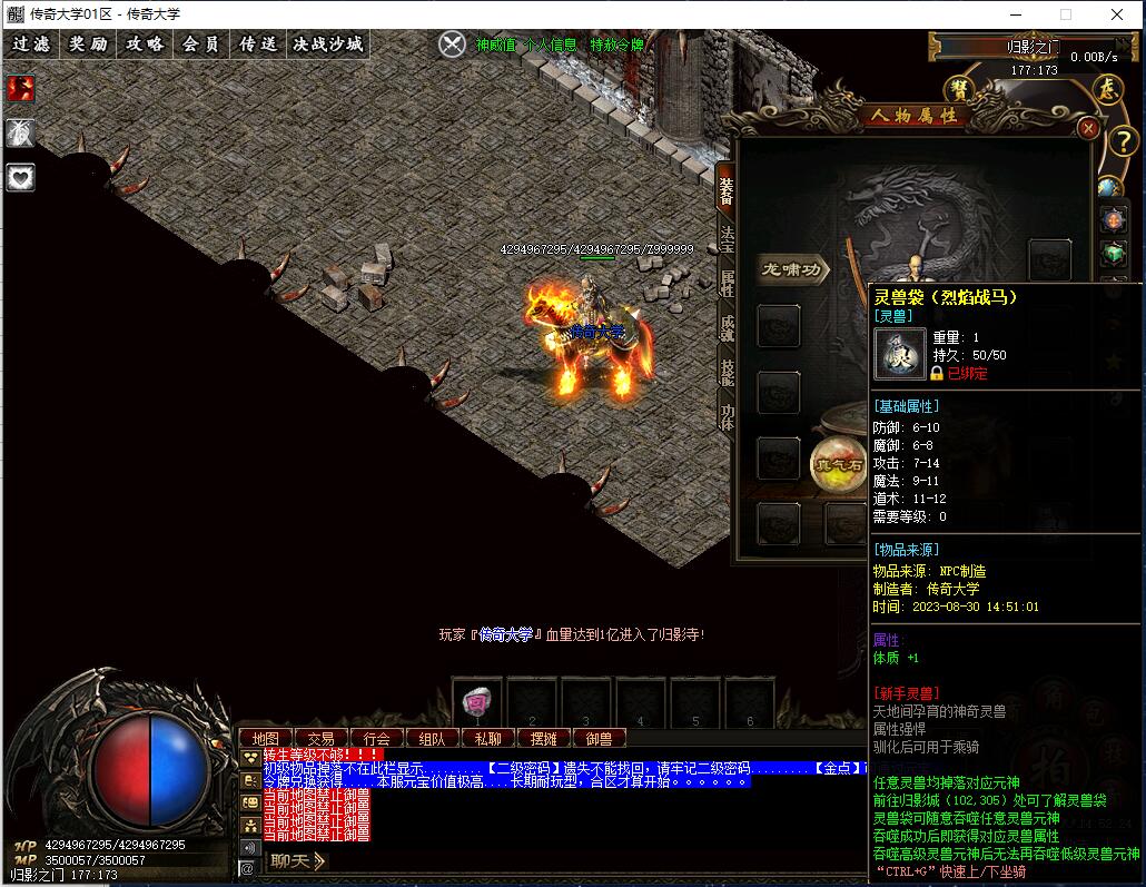 归隐传轻变单职业传奇版本【V8M2引擎】插图10