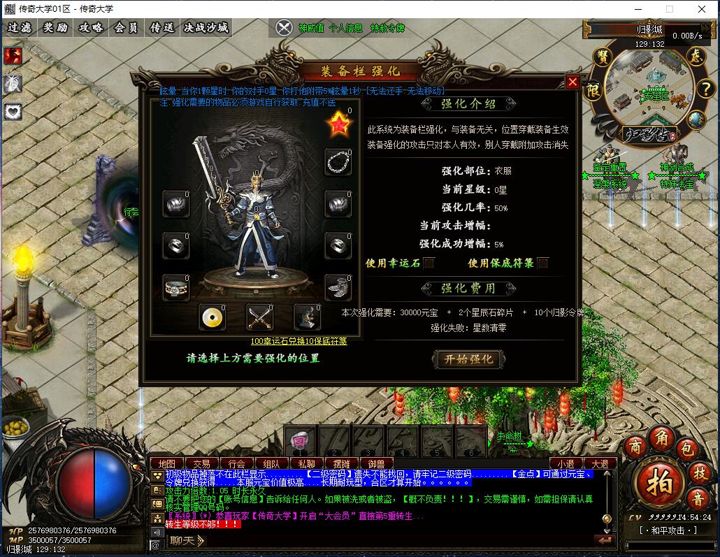 归隐传轻变单职业传奇版本【V8M2引擎】插图12