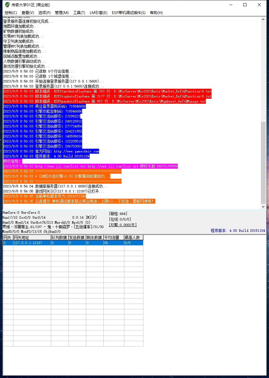 一统三国攻速神器变态单职业传奇版本【Gom引擎】插图1