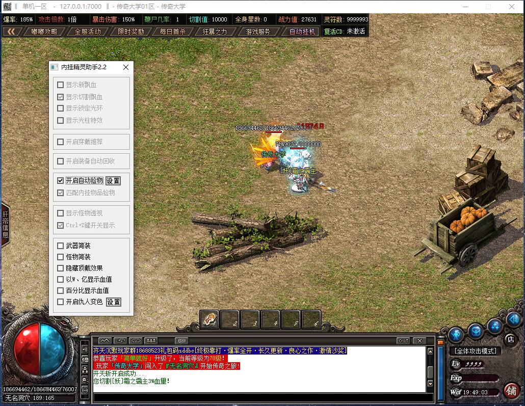 齐天沉默复古公益单职业传奇版本【Gom引擎】插图17