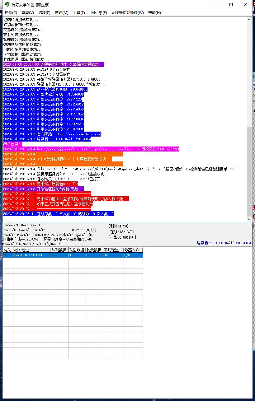 神农大陆迷失神器变态单职业传奇版本【Gom引擎】插图2