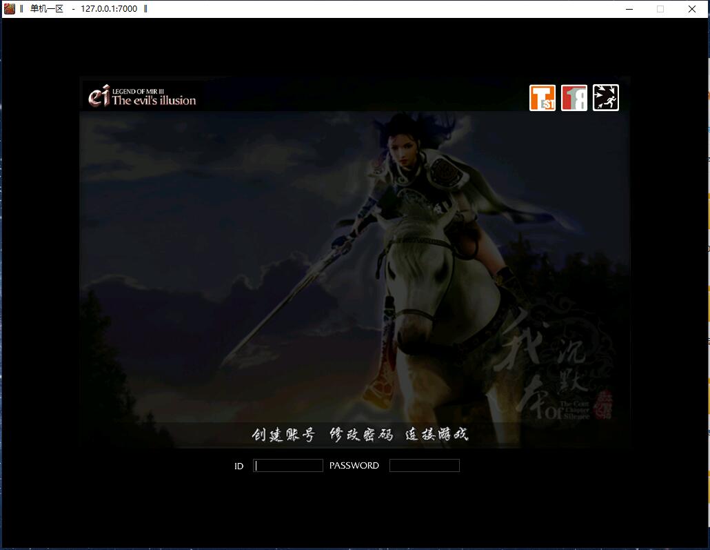 致远星焚寂沉默三职业微变传奇版本【翎风引擎】插图5