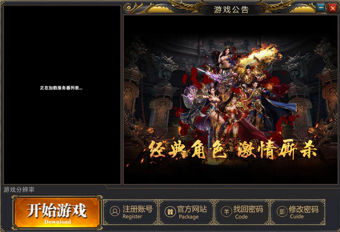 十套GOM引擎登录器皮肤源文件插图5